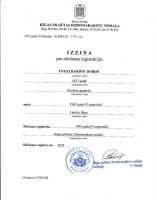 Свидетельство о смерти Бориса Энгельгардта